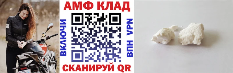 Амфетамин Розовый Темрюк