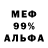 Amphetamine Розовый Monsta Mozzy