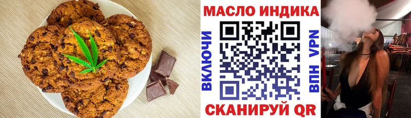 Еда ТГК конопля  Темрюк 