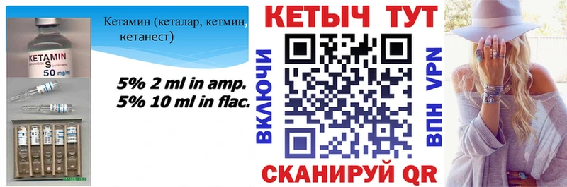 Кетамин VHQ  Темрюк 