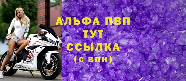 альфа пвп Армянск